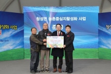 충북 옥천 청산농협, 청성면 지역사회보장협의체에 사랑의 꾸러미 전달
