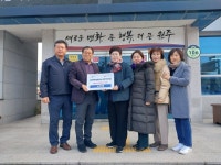 강원 남원주농협 농가주부모임, 귀래면에 성금 전해