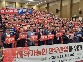 한우법, 농해수위 법안소위 통과