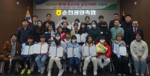 순천광양축협, 제7회 축산사랑 글짓기 대회 시상