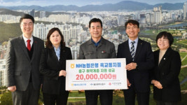농협은행 옥교동지점, 울산 중구에 2000만원 기탁