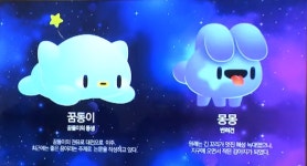 돌아온 꿈돌이, 다둥이 가족 됐네…‘대전 꿈씨’ 가문 탄생