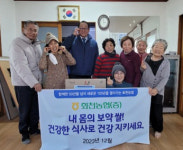 회천농협, 경로당에 쌀 기증