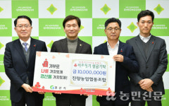 경산 진량농협, 불우이웃 위한 성금 전달