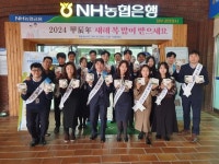 NH농협은행 정부과천청사지점 새해 맞이 떡나눔 행사