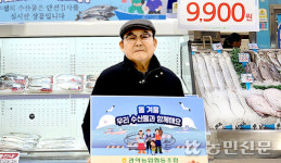 서울 관악농협, 릴레이 수산물 소비촉진 운동 참여