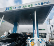 양주 회천농협 경기북부 최초 수소충전소 운영, 지역사회 반색