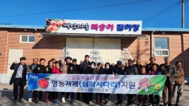 능주농협, 과수농가 삼각사다리 전달