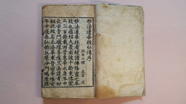 묘법연화경·인각사 석조아미타여래삼존좌상, 대구광역시 유형문화재 지정