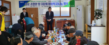 팔영농협, 원로조합원·다문화가족 대상 사랑의 떡국나눔