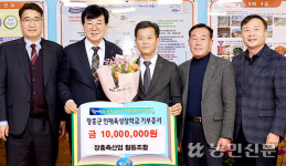 전남 장흥축산농협, 장흥군장학회에 1000만원 기탁