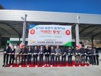 2024년 전국 첫 ‘도농상생 공동사업’ 시작…경북 영천 마늘산지공판장 건립·운영 투자