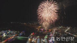 2024~25년 경북도 지정 축제 14개 선정