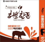 사료값 낮춘다…농가 경영비 절감 기대