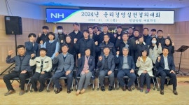 충북 청주 청남농협, 8년 연속 클린뱅크 인증·총 자산 3000억원 돌파