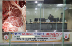 부경축공 한우 경매에서 2800만원 넘는 개체 나와
