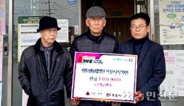 전북 정읍 황토현농협·영원 복분자작목반, 행정복지센터에 105만원 기탁