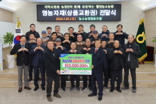울산 농소농협, 조합원에게 영농자재 지원금 전달