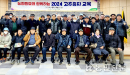 경기 북파주농협, 고추종자·병충해 방제 교육