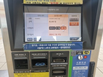 기후동행카드 실제로 써보니…“교통비 절감 장점” vs “현금 충전 단점”
