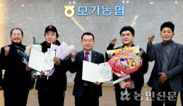 경기 이천 모가농협, 농식품부장관 표창 전달식