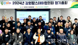 “팜스테이마을 활성화…지역경제에 활력”