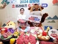 설 명절, 우리 한우로 즐거운 시간 보내세요
