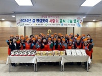 강원 동철원농협, 지역 소외계층에 사랑의 명절 음식 나눠