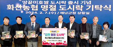 ‘미호쌀’ 편의점 도시락으로 만나요