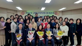 경기 부천 오정농협 고향주부모임 정기총회