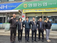 강원 영월농협, 가공사업 매출액 역대 최대 달성