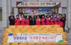 거창농협, 정월대보름 맞아 ‘오곡밥상 차려 드리기’ 행사