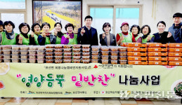 제주 서귀포 표선농협, 취약가구에 밑반찬 나눔 봉사