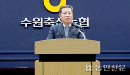경기 수원축산농협·조합 경영 성과목표 조인식