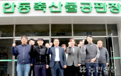 최첨단 ‘축산물공판장’ 본격 운영 ‘기대만발’