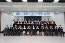 농협은행 강원본부, 지역 우수인재 33명 신규 채용