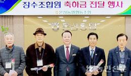 울산 울주 온산농협, 원로조합원에 ‘장수 축하금’ 전달