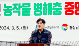 “병해충 피해 최소화 총력”…농진청, 중앙예찰단 가동