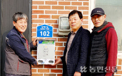 전북 익산 금마농협, 신규 조합원에 우편함·문패 보급