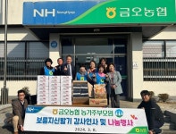 하동 금오농협·양보면 농가주부모임, 보름지신밟기 행사로 기금 모아 나눔 실천