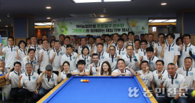 당구 최고 실력자는 누구?…농협은행 제주본부, 고객 초청 당구대회 개최