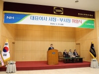 김창수 신임 남해화학 대표 취임