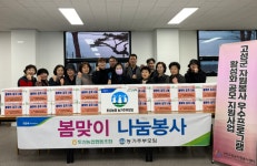 강원 고성 토성농협, 지역 마을회관에 봄맞이 김치 나눔봉사
