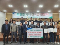 경기 화성 조암농협, 조합원 자녀 50명에 장학금 전달