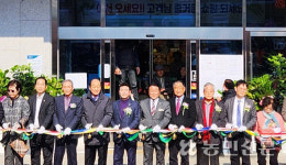 경기 북파주농협, 하나로마트·금융점포 준공식