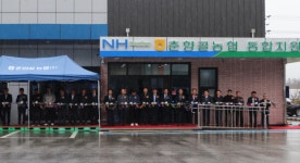 전북 남원 춘향골농협, 영농자재센터 준공식 열려