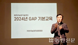 강원 철원 김화농협, 농산물우수관리 인증 교육