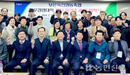충북 보은옥천영동축협, 한우경영대학 입학식 개최