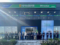 농협은행 제주본부, 제주금융샌터 개점