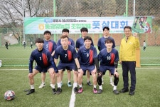 동광양농협, ‘광양시 청년연합회와 함께하는 제1회 동광양농협조합장배 풋살대회’ 개최